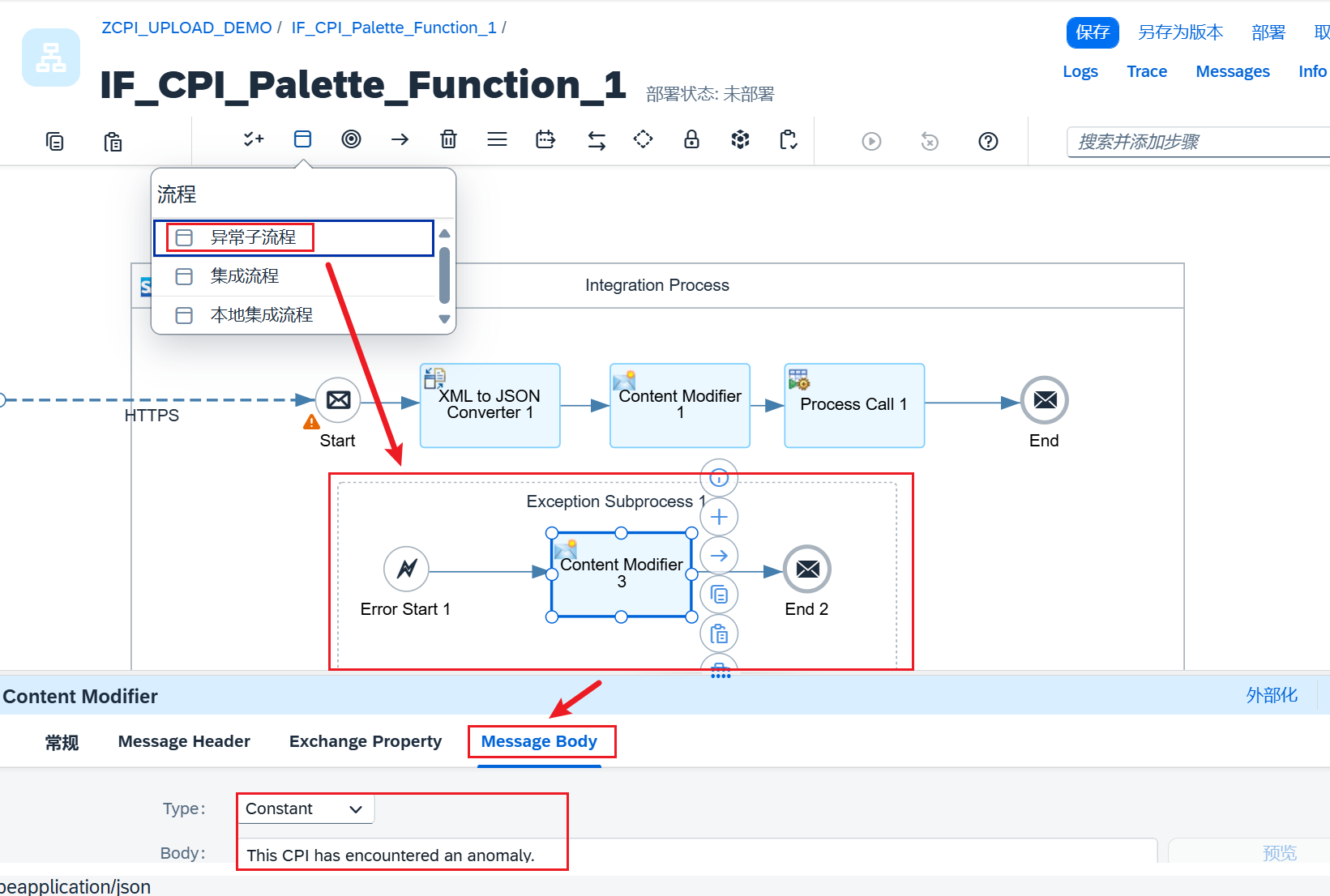8.Palette Functions_Process_异常子流程